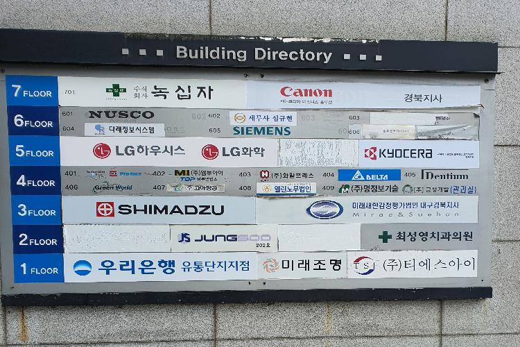 대구광역시 북구대구종합유통단지 전기조명관